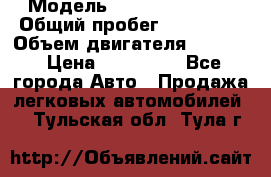  › Модель ­ Cadillac CTS  › Общий пробег ­ 140 000 › Объем двигателя ­ 3 600 › Цена ­ 750 000 - Все города Авто » Продажа легковых автомобилей   . Тульская обл.,Тула г.